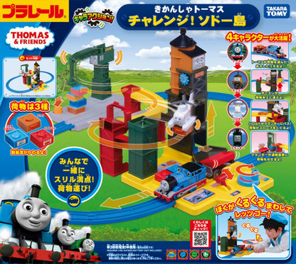Takara Tomy Plarail Thomas The Tank Engine Sodor Island Action Playset- Japan Figure Store - #1 Bring To You The Best Japanese Goods