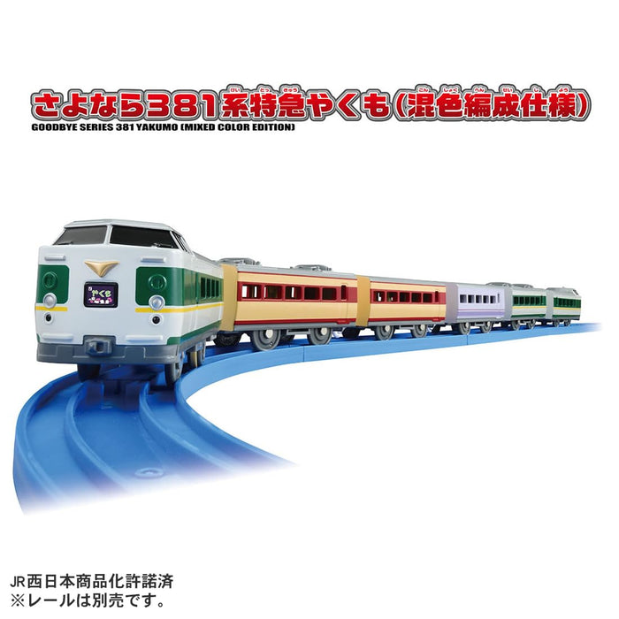 Takara Tomy Plarail 381 Series Yakumo Express Train Toy for Ages 3+