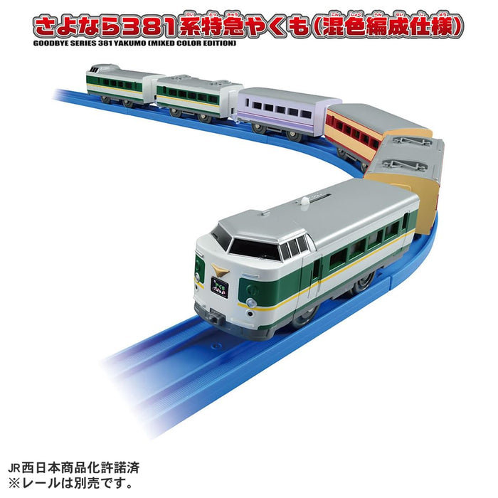 Takara Tomy Plarail 381 Series Yakumo Express Train Toy for Ages 3+