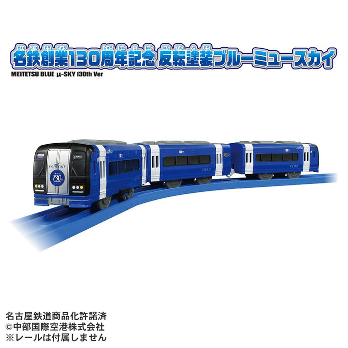 Takara Tomy Plarail Meitetsu 130th Anniversary Blue Train Toy for Ages 3+