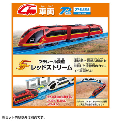 Takara Tomy Plarail Best Selection Train Set for Ages 3 and Up- Japan Figure Store - #1 Bring To You The Best Japanese Goods