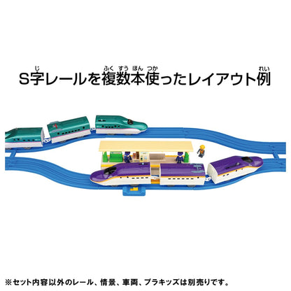 Takara Tomy Plarail R-29 S-Shaped Rail Train Toy for Kids Ages 3+- Japan Figure Store - #1 Bring To You The Best Japanese Goods