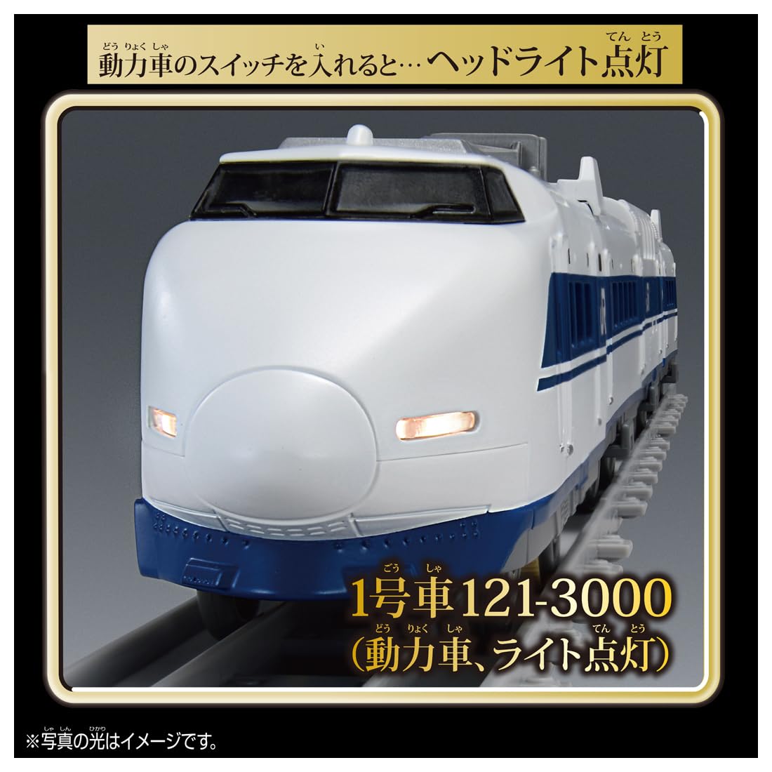 Takara Tomy Plarail 100 Series Shinkansen Grand Hikari Train with Lights