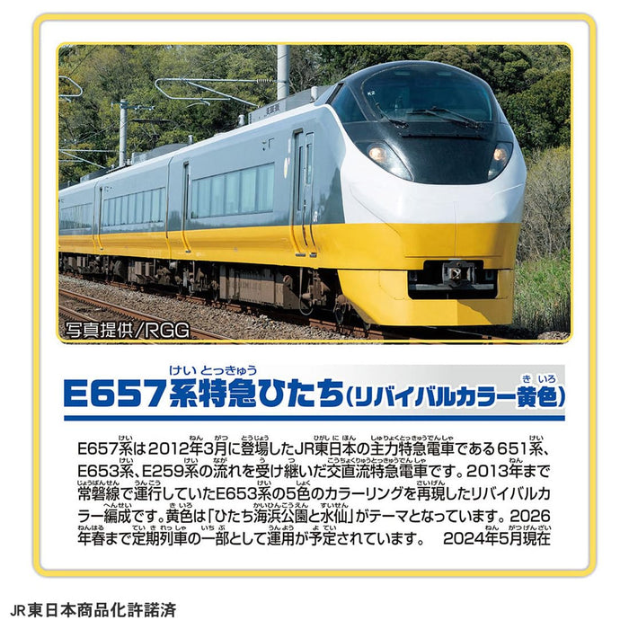 Takara Tomy Plarail E657 Series Yellow Train Toy Ages 3+ Limited Edition