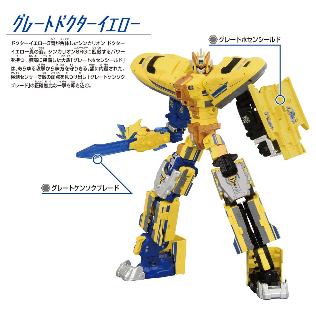 Takara Tomy Plarail Shinkalion Doctor Yellow Train Toy Ages 3+- Japan Figure Store - #1 Bring To You The Best Japanese Goods