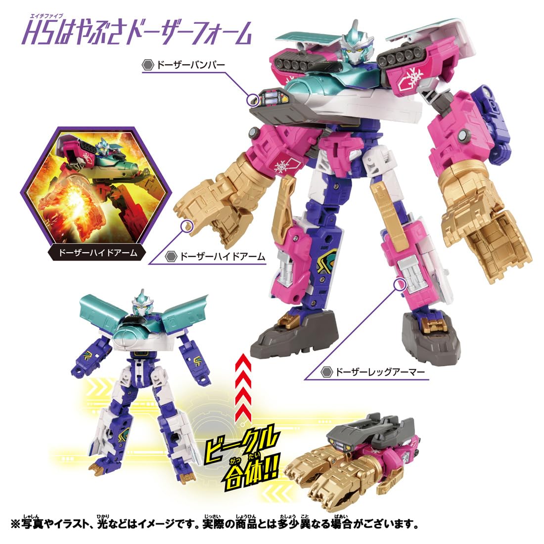 Takara Tomy Plarail Shinkalion H5 Hayabusa Dozer Form Toy Train Set- Japan Figure Store - #1 Bring To You The Best Japanese Goods