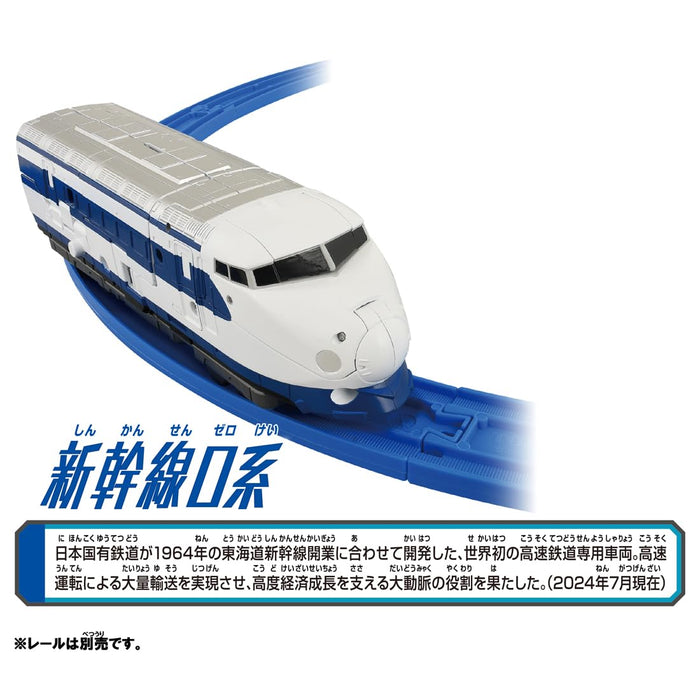 Takara Tomy Plarail Shinkalion 0 Train Toy for Ages 3+ Kids- Japan Figure Store - #1 Bring To You The Best Japanese Goods