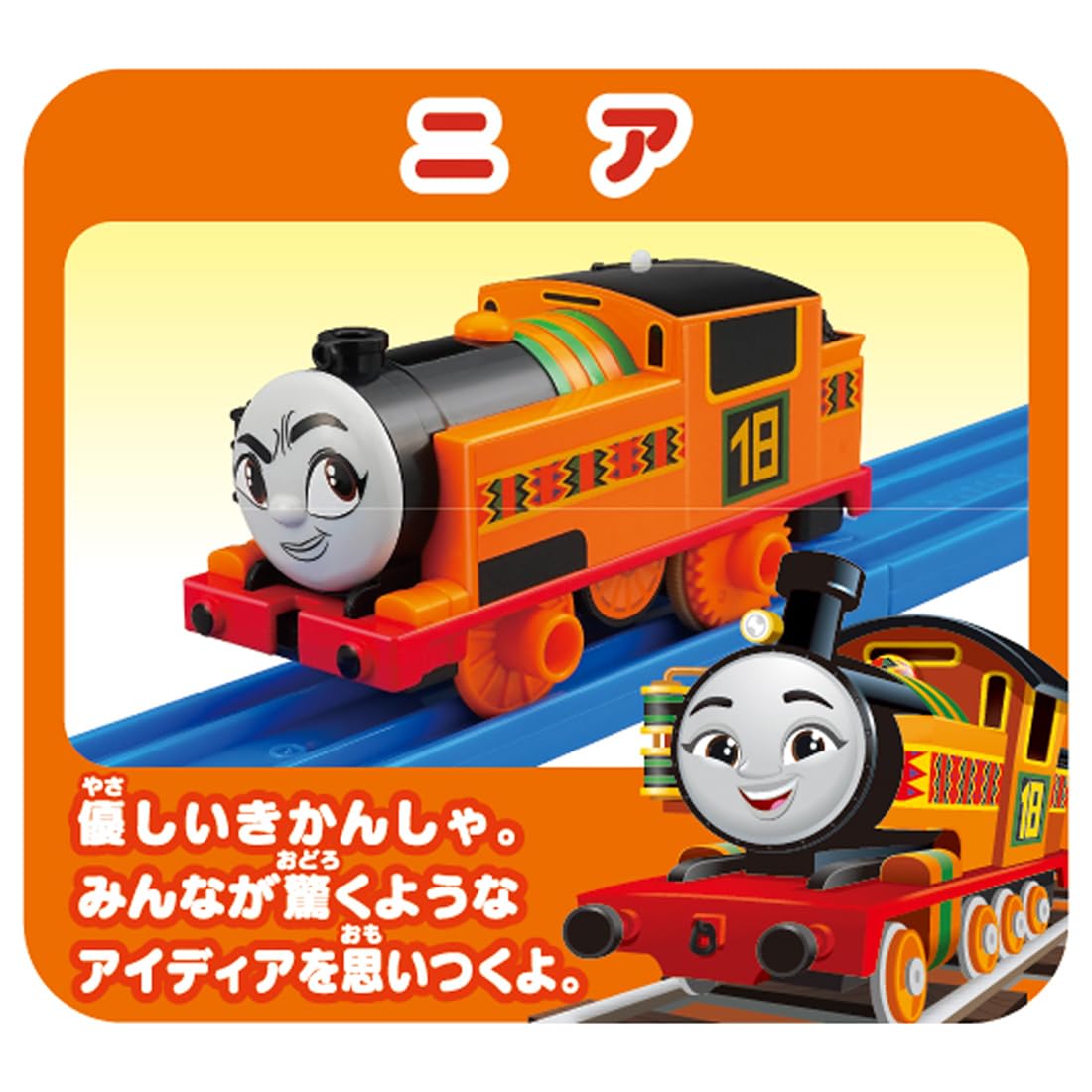 Takara Tomy Plarail Thomas Nia Bruno Train Set for Kids Ages 3 and Up- Japan Figure Store - #1 Bring To You The Best Japanese Goods