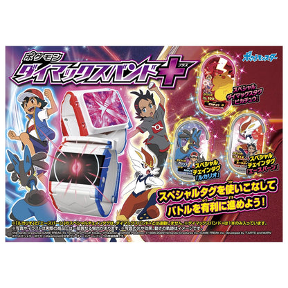 Takara Tomy Pocket Monsters Pokemon Dynamax Band Plus Toys for Ages 6+- Japan Figure Store - #1 Bring To You The Best Japanese Goods
