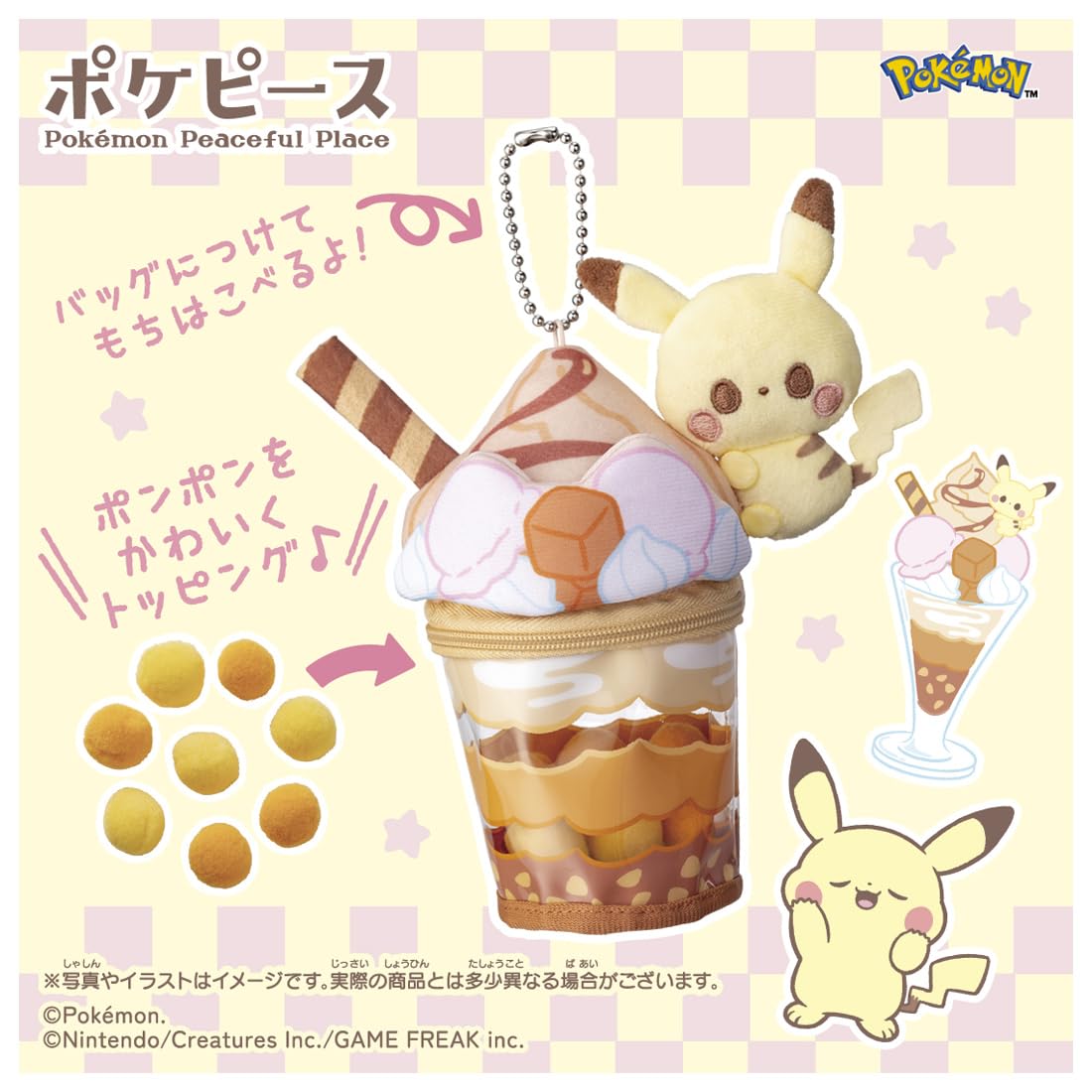 Takara Tomy Pokemon Pikachu Caramel Parfait Plush Charm Toy Collectible