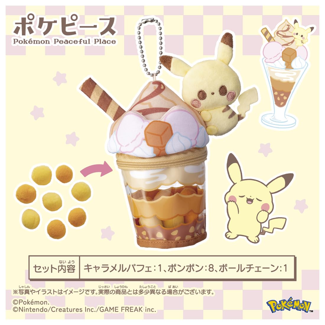 Takara Tomy Pokemon Pikachu Caramel Parfait Plush Charm Toy Collectible