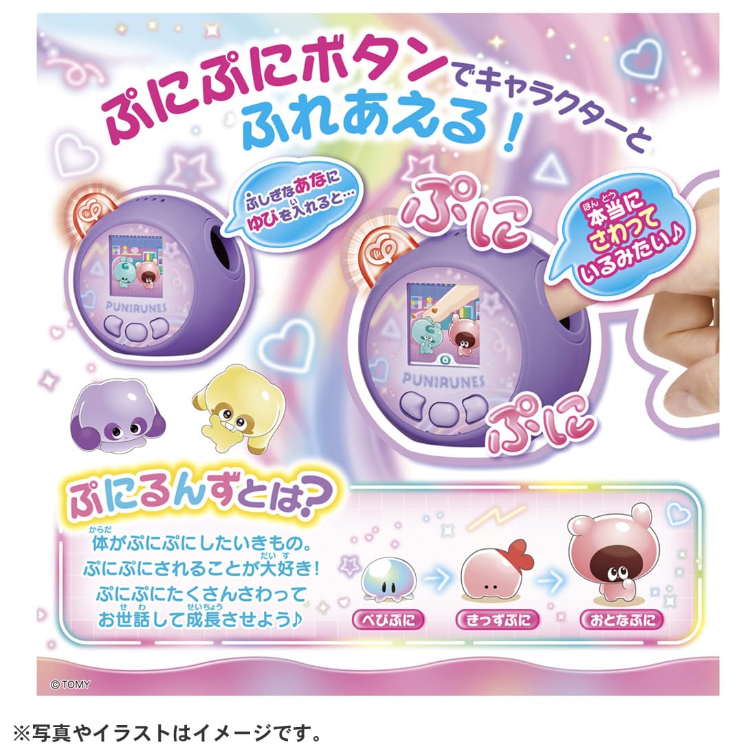 Takara Tomy Punirunzu Puni Tomotsushin Purple Interactive Toy- Japan Figure Store - #1 Bring To You The Best Japanese Goods