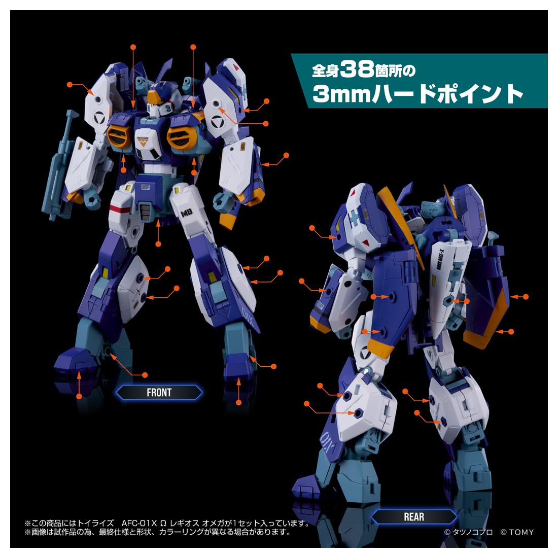 Figurine articulée Takara Tomy T-Spark Toyrise Omega Regios AFC-01X