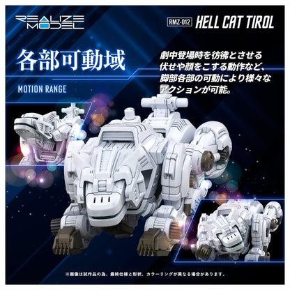 Takara Tomy Zoids Hellcat Tyrol RMZ-012 T-Spark Exclusive Model Toy