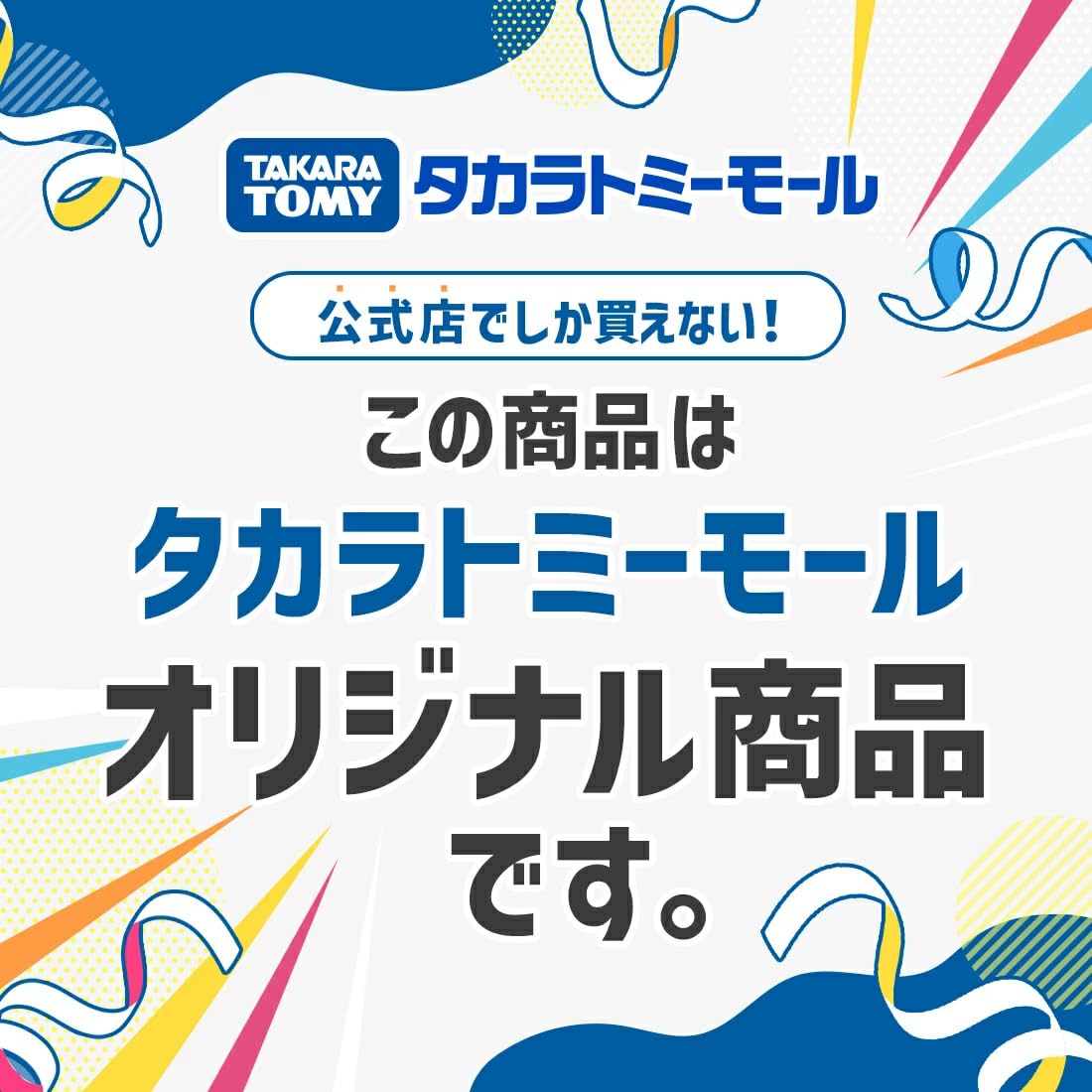 Takara Tomy Mall Original Tomica Premium Toyota Soarer Model Car