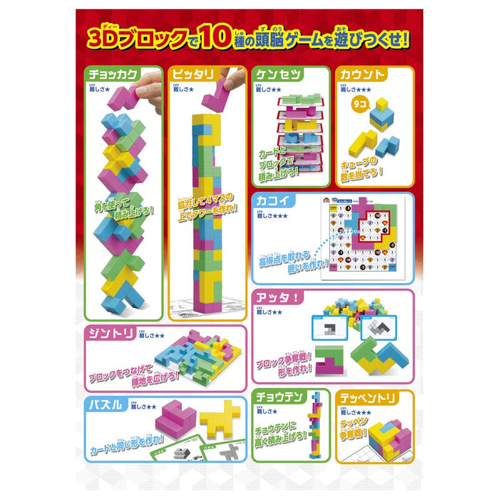 Takara Tomy Tokyo University Brain Block 10 Piece Set- Japan Figure Store - #1 Bring To You The Best Japanese Goods