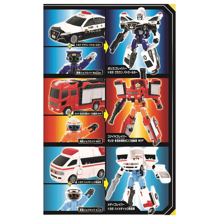 Takara Tomy Tomica Job Labor Police Fire Emergency Car Set for Ages 3+- Japan Figure Store - #1 Bring To You The Best Japanese Goods