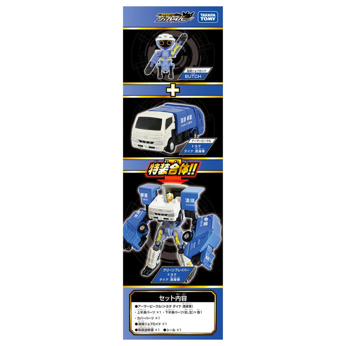 Takara Tomy Tomica Tjb07 Toyota Dyna Cleaning Truck Toy Ages 3+