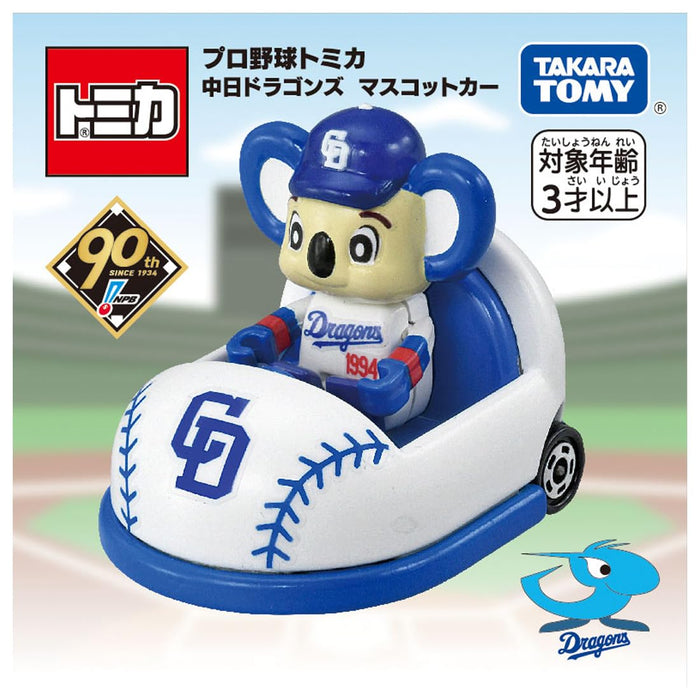 Takara Tomy Tomica Baseball Chunichi Dragons Mascot Car Toy for Ages 3+- Japan Figure Store - #1 Bring To You The Best Japanese Goods