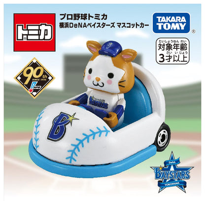 Takara Tomy Tomica Yokohama Dena Baystars Mini Car Toy for Ages 3+- Japan Figure Store - #1 Bring To You The Best Japanese Goods