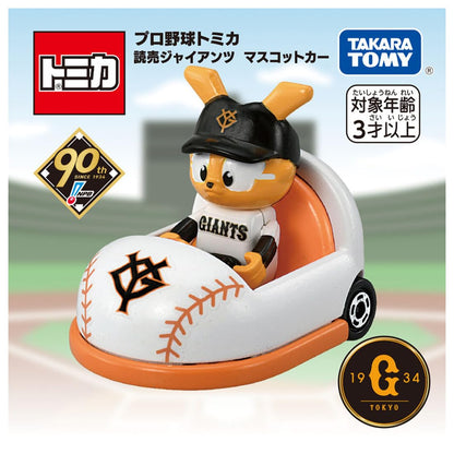 Takara Tomy Tomica Yomiuri Giants Mascot Car Mini Toy for Ages 3+- Japan Figure Store - #1 Bring To You The Best Japanese Goods