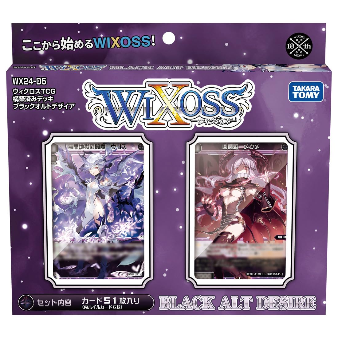 Takara Tomy Wixoss Black Alt Desire Preconstructed Deck TCG Official Japan- Japan Figure Store - #1 Bring To You The Best Japanese Goods
