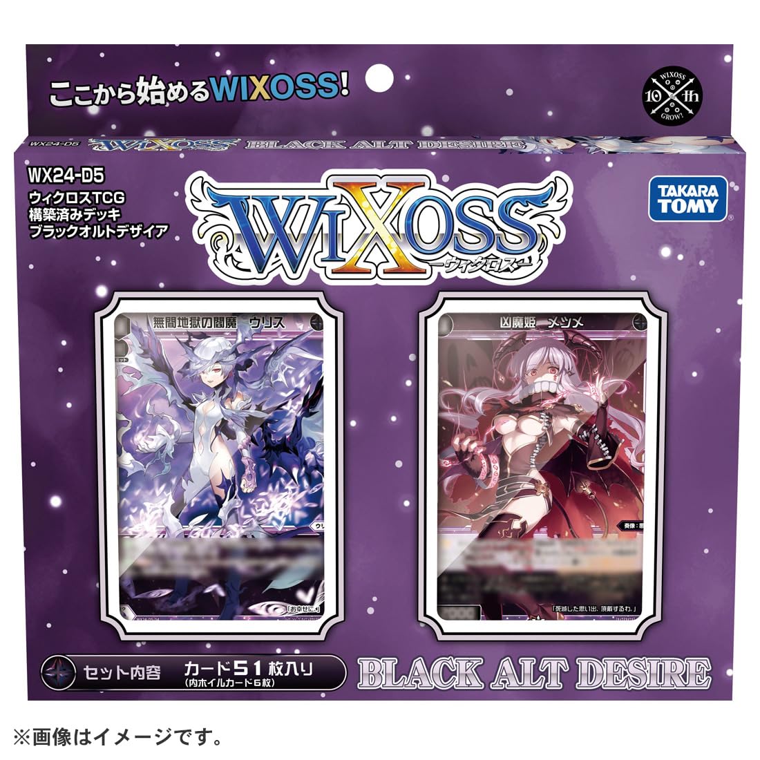 Takara Tomy Wixoss Black Alt Desire Preconstructed Deck TCG Official Japan- Japan Figure Store - #1 Bring To You The Best Japanese Goods