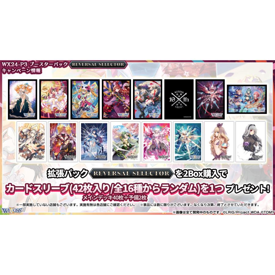 Takara Tomy Wixoss Booster Box Reversal Selector Wx24-P3 Box- Japan Figure Store - #1 Bring To You The Best Japanese Goods