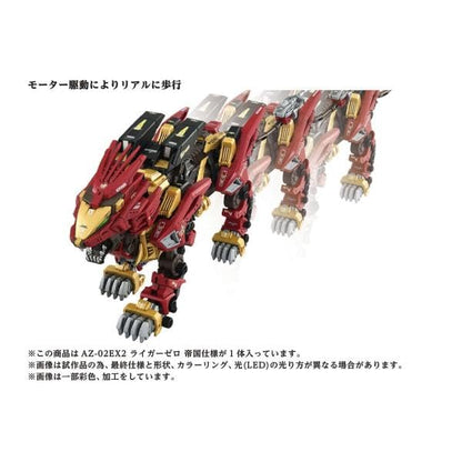 Takara Tomy Zoids Liger Zero Imperial Spec Az-02Ex2 Model Toy