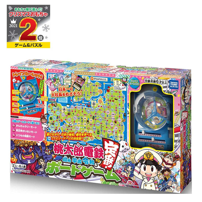 Takaratomy Arts Momotaro Dentetsu Board Game Showa Heisei Reiwa Edition