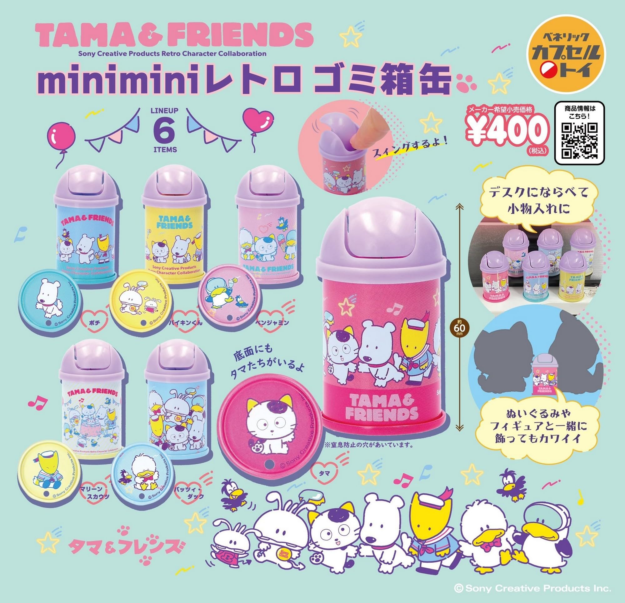 Benelic Tama & Friends Minimini Retro Trash Can - Compact & Stylish Solution- Japan Figure Store - #1 Bring To You The Best Japanese Goods