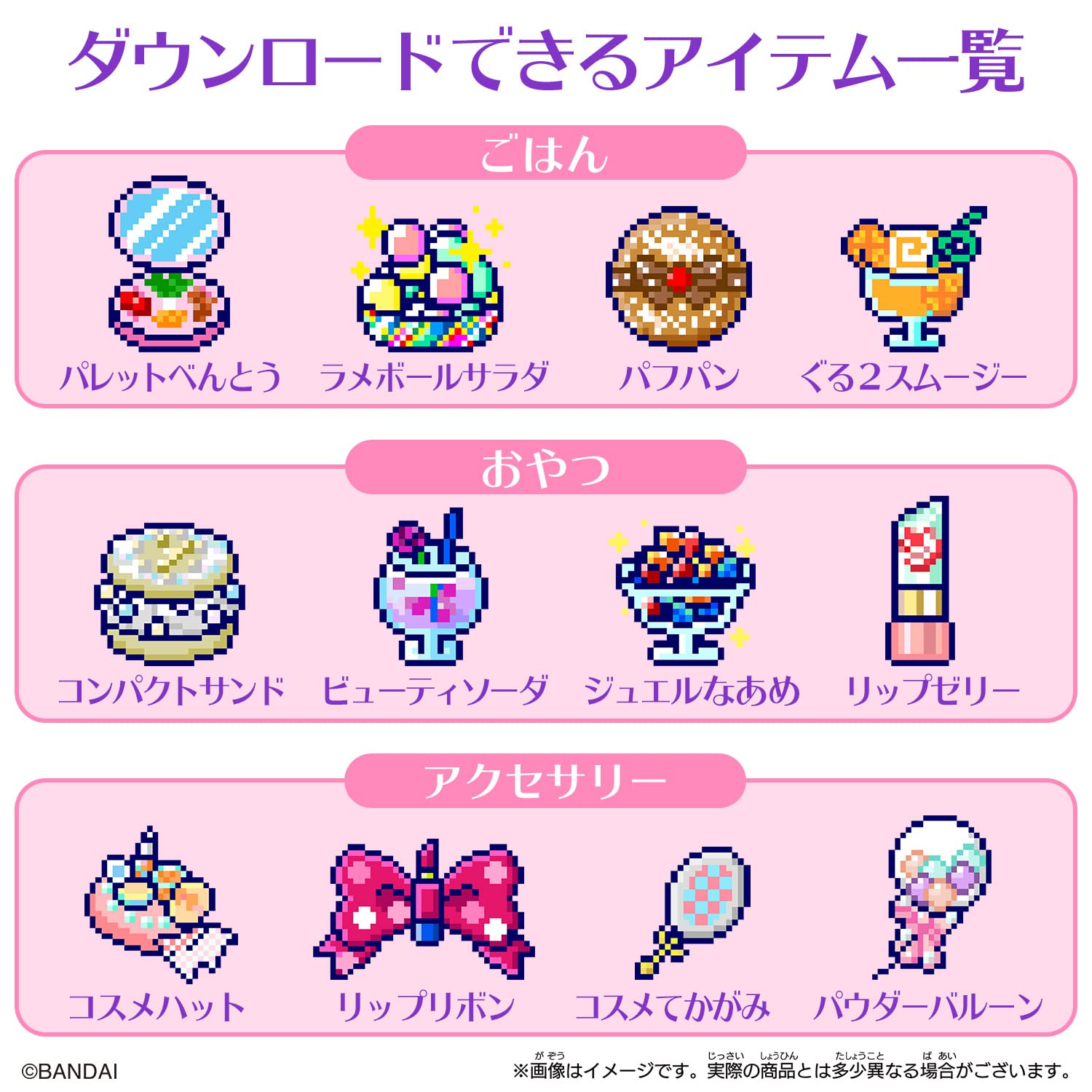 Bandai Tamagotchi Smart Tama Sma Card Cosmetic Friends Japanese Tama Sma Cards- Japan Figure Store - #1 Bring To You The Best Japanese Goods