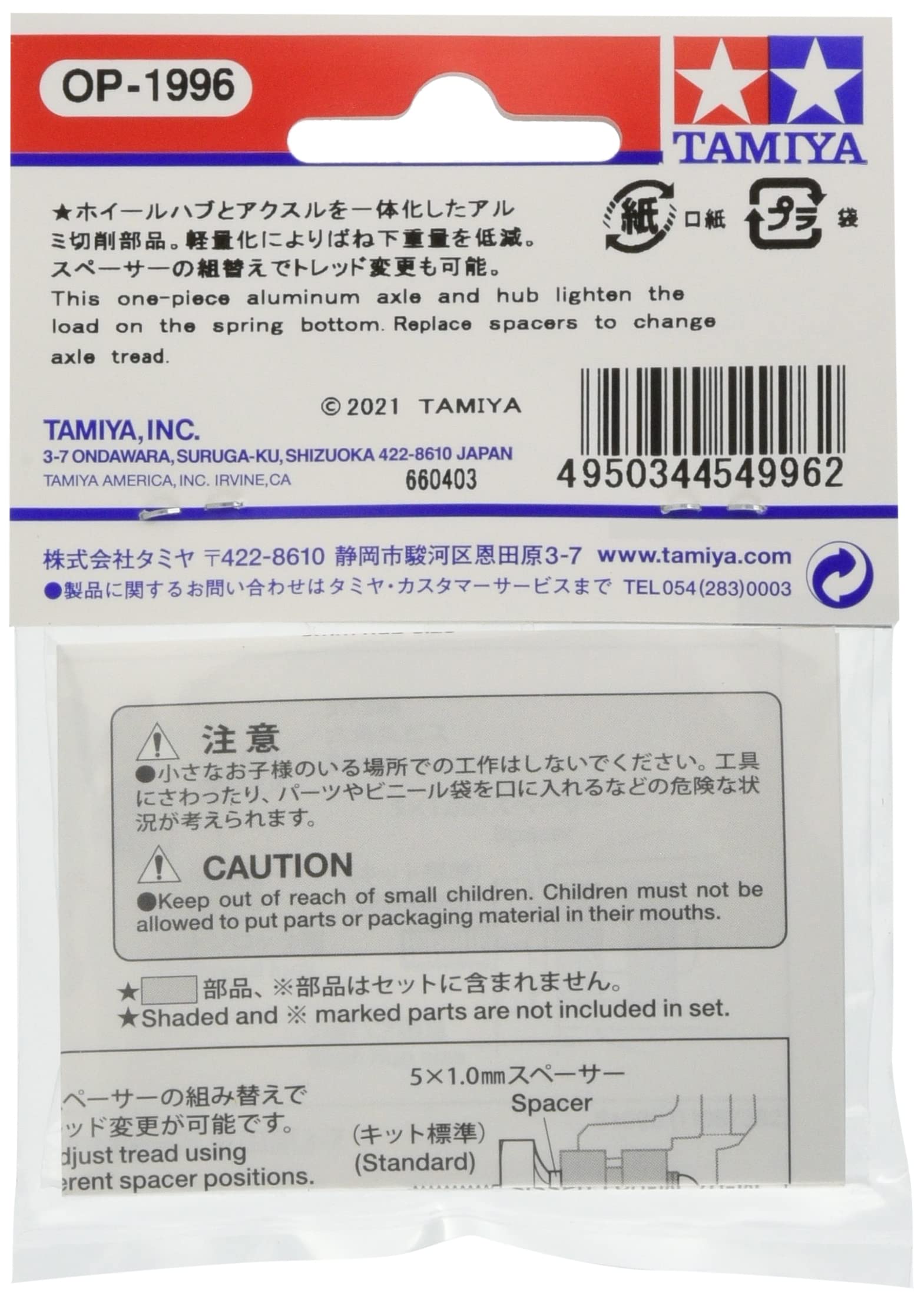 Tamiya Lightweight Wheel Hub Integrated Axle Set for M-Chassis 54996- Japan Figure Store - #1 Bring To You The Best Japanese Goods