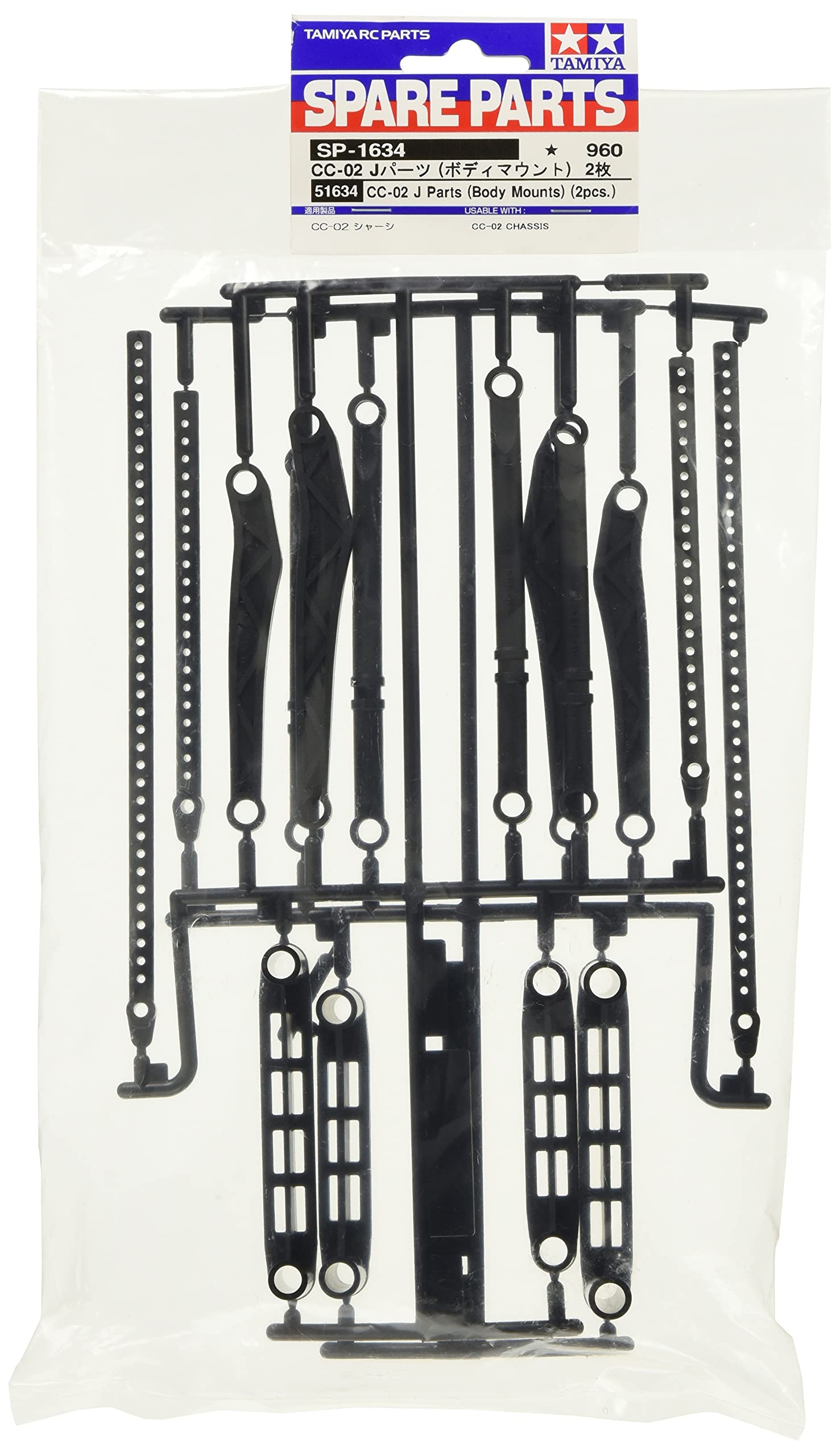 Tamiya CC-02 Body Mount J Parts 2Pcs Spare Parts #51634 - RC Car Accessories- Japan Figure Store - #1 Bring To You The Best Japanese Goods