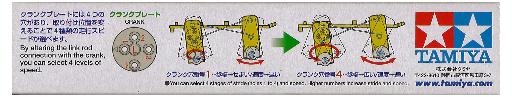 Tamiya Robocraft Series Mecha Tiger 71109 Advanced Robotics Kit- Japan Figure Store - #1 Bring To You The Best Japanese Goods