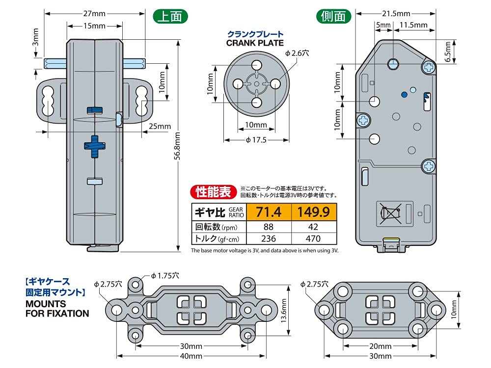 Tamiya Mini Motor Thin Gear Box 2-Speed - Fun Craft Series No. 245- Japan Figure Store - #1 Bring To You The Best Japanese Goods