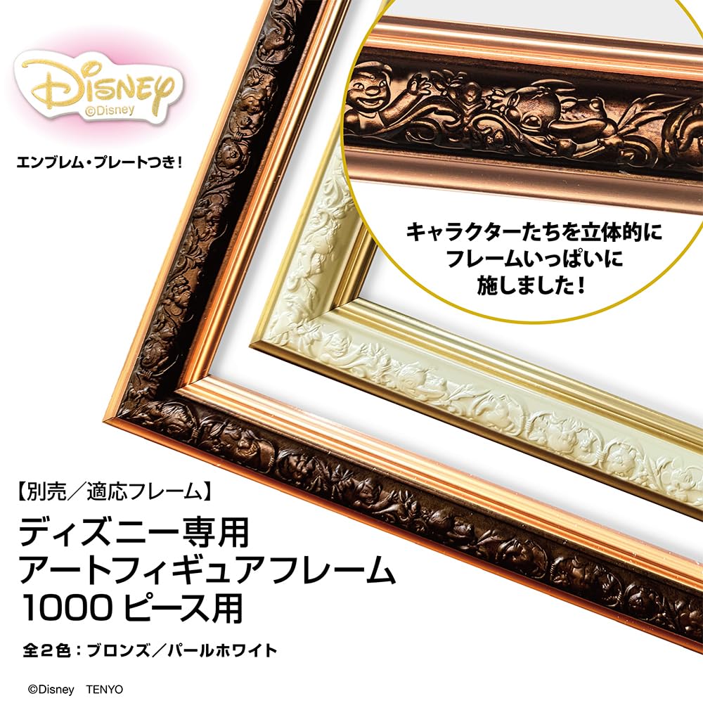 Tenyo Disney 2026 Calendar 1000-Piece Jigsaw Puzzle Includes Glue & Spatula