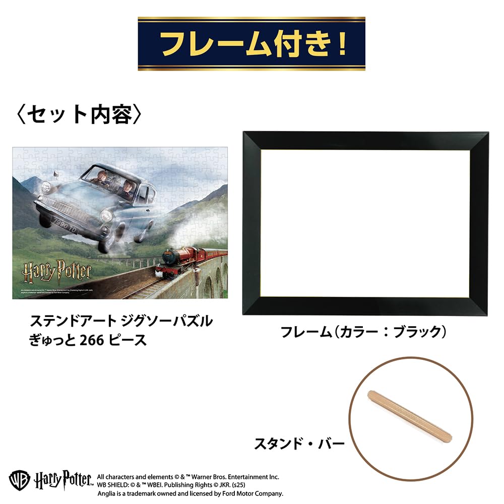 Tenyo 266-Piece Stained Art Jigsaw Puzzle Harry Potter with Frame & Stand