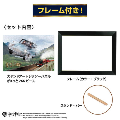 Tenyo 266-Piece Stained Art Jigsaw Puzzle Harry Potter with Frame & Stand