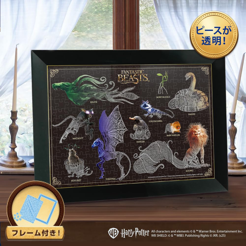 Tenyo 266-Piece Stained Art Jigsaw Puzzle Harry Potter Creatures 18.2x25.7cm