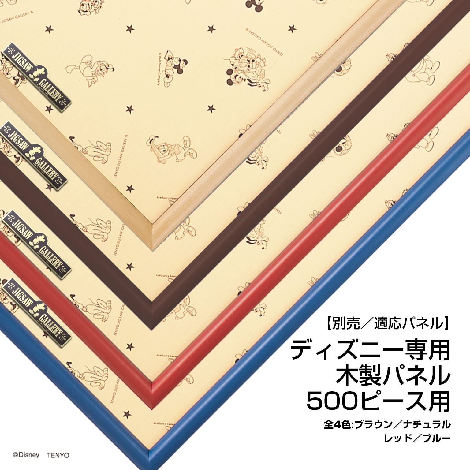 Tenyo 500-Piece Jigsaw Puzzle Disney Beauty and the Beast 35x49cm with Glue