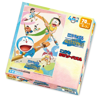 Tenyo Kids Jigsaw Puzzle Doraemon Movie 70 Pieces Ages 4-7 Made in Japan