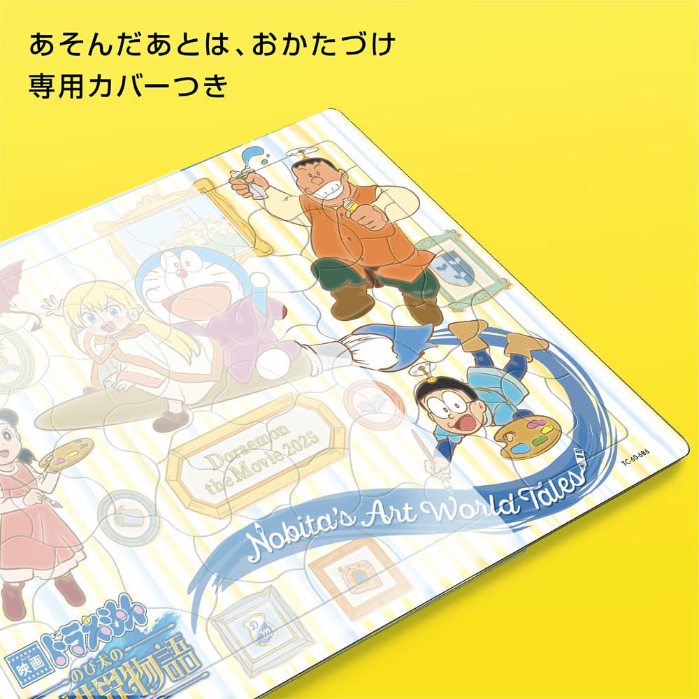 Tenyo Kids Puzzle: Doraemon Movie 60-Piece Set for Ages 4-7 Made in Japan