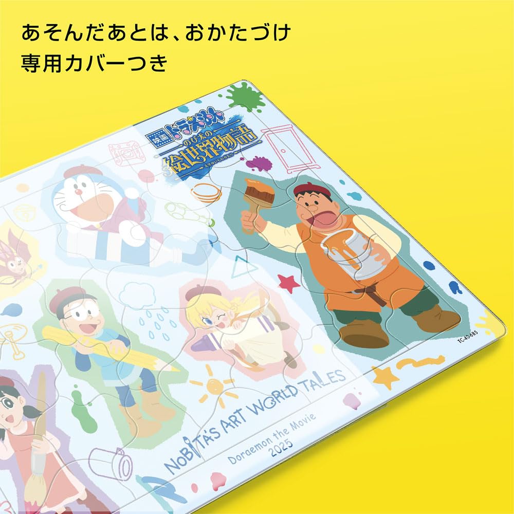 Tenyo Kids Puzzle 40-Piece Doraemon Nobita's Story Ages 3-6 with Storage Cover