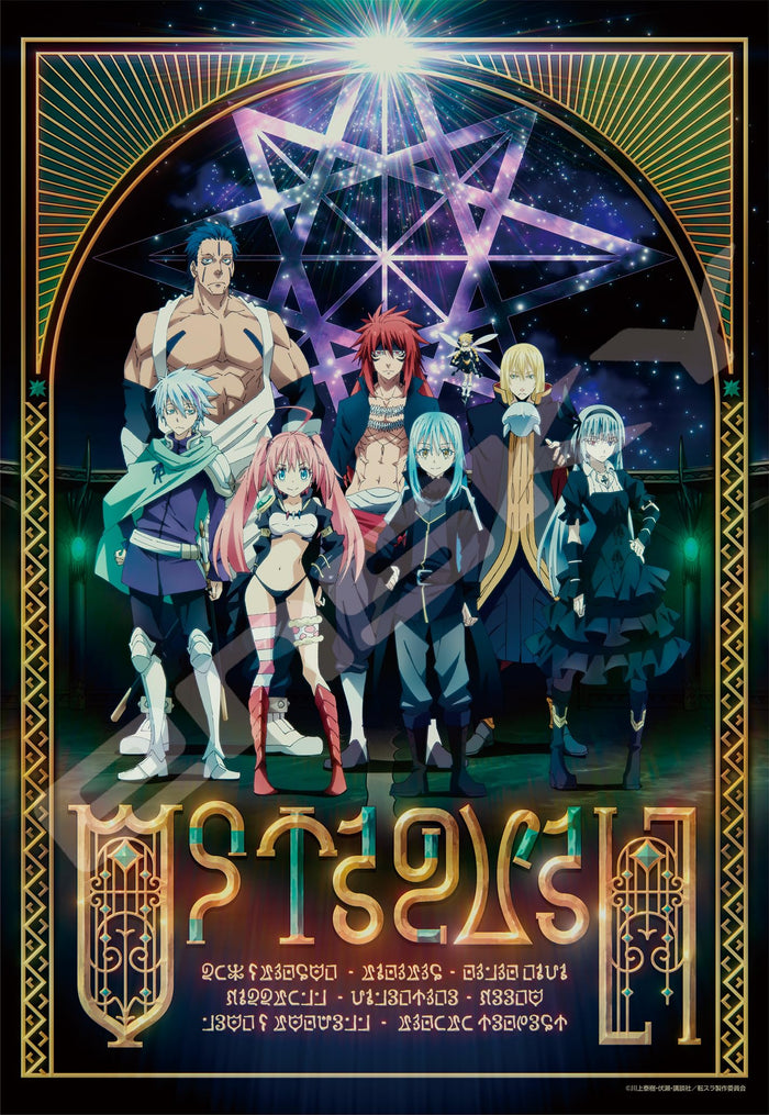 Ensky 300-Piece Jigsaw Puzzle That Time I Got Reincarnated As A Slime Octagram- Japan Figure Store - #1 Bring To You The Best Japanese Goods