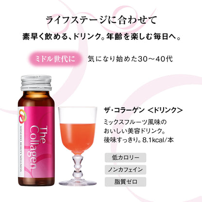 The Collagen Drink Supplement 10 Bottle Pack Health Food 50ml Each- Japan Figure Store - #1 Bring To You The Best Japanese Goods