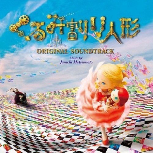 Sanrio The Nutcracker Movie Original Soundtrack CD- Japan Figure Store - #1 Bring To You The Best Japanese Goods