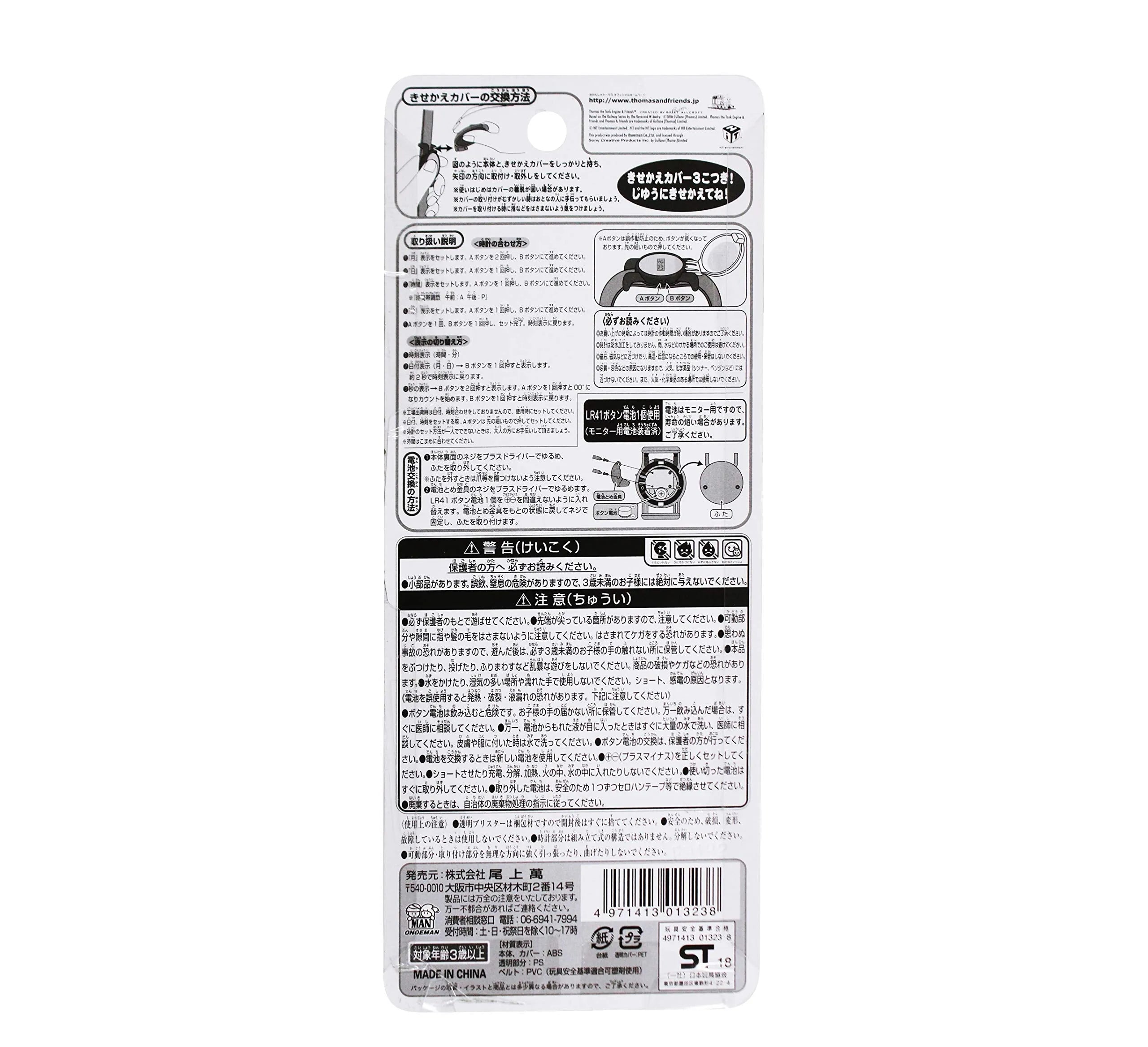 Thomas The Tank Engine Watch Kisekae Digi Watch 2 Children&S Red- Japan Figure Store - #1 Bring To You The Best Japanese Goods