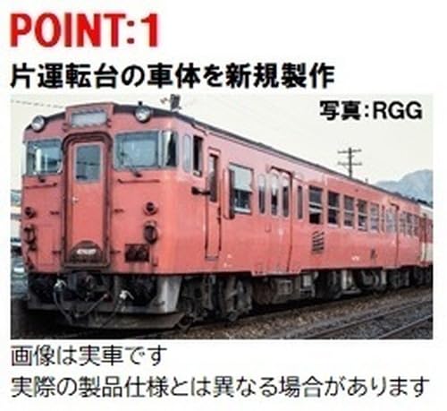 Tomytec Tomix HO Gauge JNR Kiha 47 1000 Series Railway Model Diesel Car- Japan Figure Store - #1 Bring To You The Best Japanese Goods
