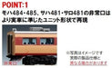 Tomytec Tomix N Gauge Jnr Train Salo 481 Type Au13 Equipped Car 9020 Model Train- Japan Figure Store - #1 Bring To You The Best Japanese Goods